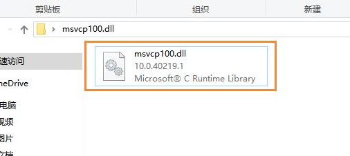 软件运行时提示报错msvcp100.dll丢失的多种解决方法分享
