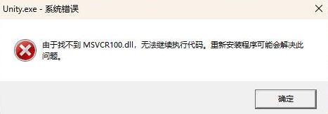 20240328786506.png 软件运行时提示报错msvcp100.dll丢失的多种解决方法分享