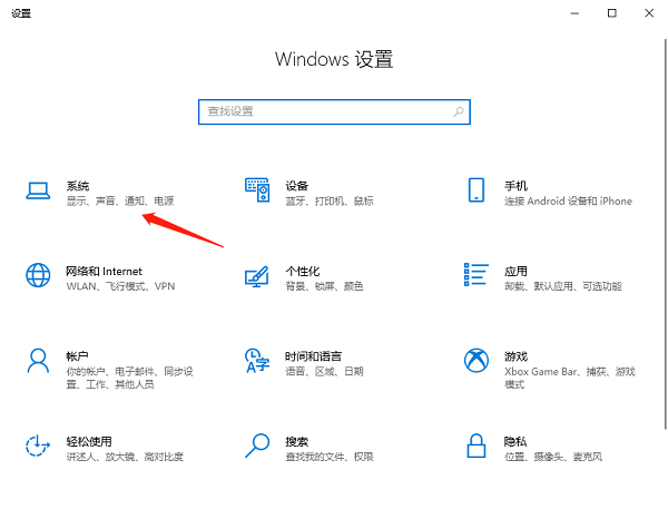 如何在Windows 10系统中配置低电量通知设置