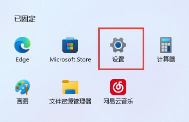 Windows 11系统中无法安全下载文件怎么办