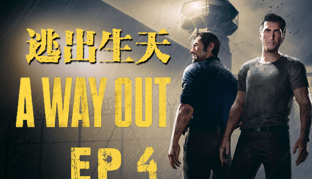 20240402201883.png 逃出生天ue4报错怎么解决?逃出生天ue4报错全面解析与实用解决方案大全