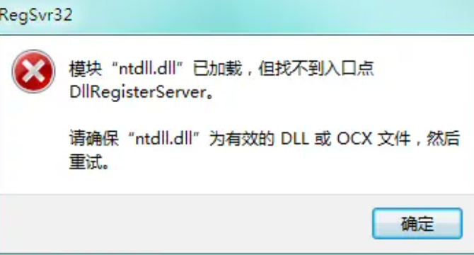 Windows系统中出现ntlanui.dll错误怎么解决？