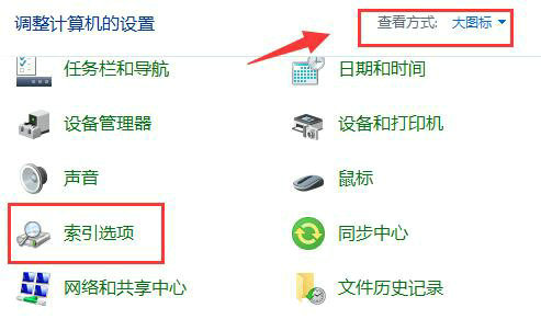 电脑打开索引后搜索不到关键字文件怎么办?快速搜索方法介绍