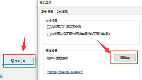 电脑打开索引后搜索不到关键字文件怎么办?快速搜索方法介绍