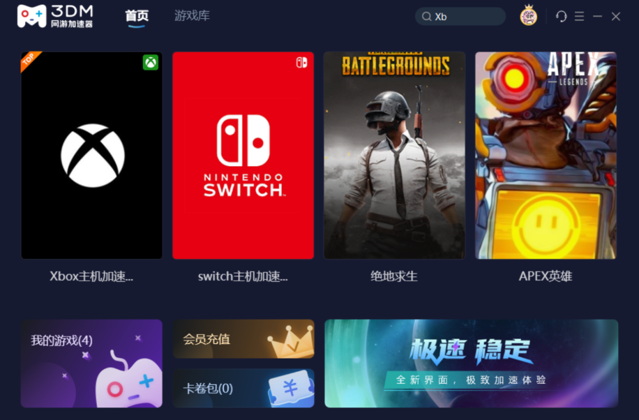 pubg间断性失去响应/游戏没反应怎么解决？