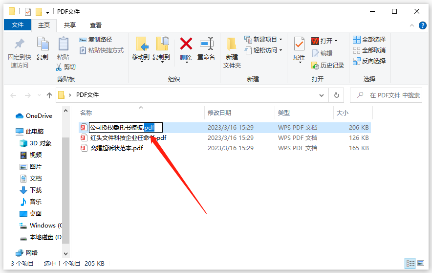 pdf格式转换word格式免费操作方法，一键实现PDF自由