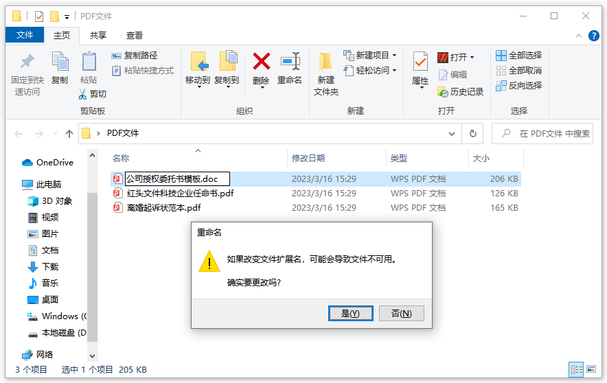 pdf格式转换word格式免费操作方法，一键实现PDF自由