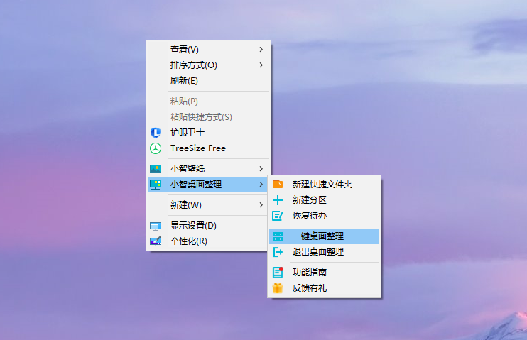 win10电脑桌面怎么把所有软件的桌面快捷方式都放到一个分区？