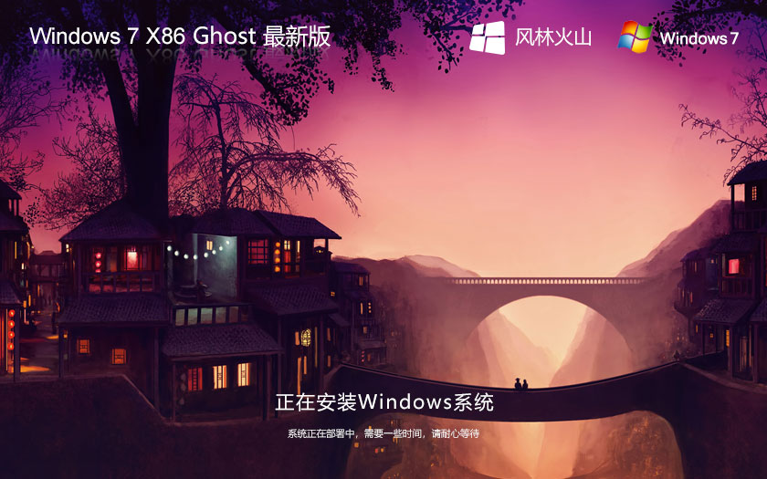 【游戏增强】Ghost Win7 SP1 64位旗舰版游戏性能优化与兼容版镜像