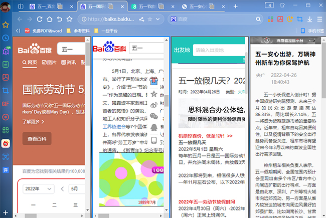 极速浏览器标签分屏功能：高效解决多网页内容对比与长篇幅阅读难题