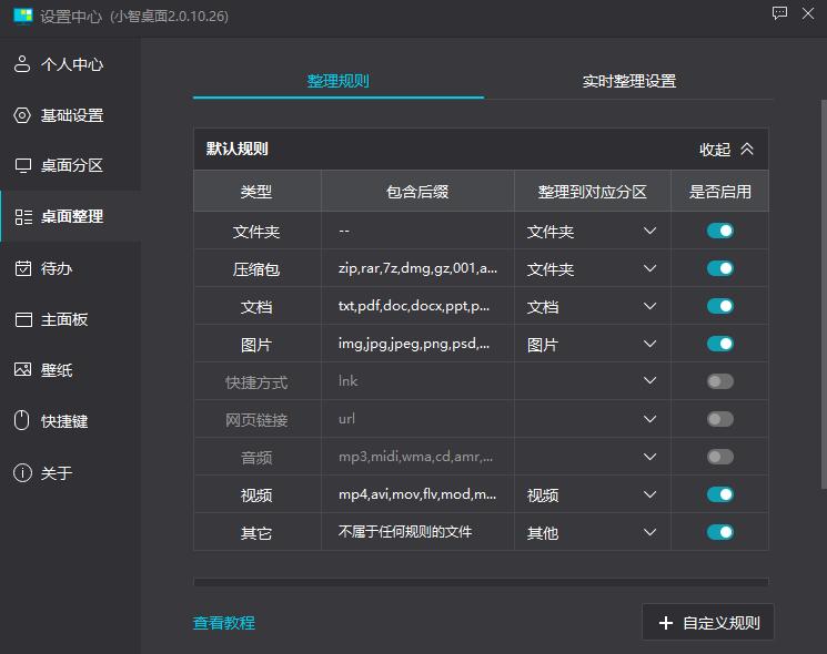 win10电脑桌面怎么一键美化？桌面一键美化操作技巧