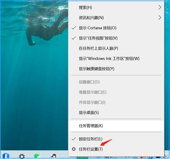 电脑桌面底部任务栏怎么隐藏？电脑桌面底部任务栏隐藏详细操作步骤介绍
