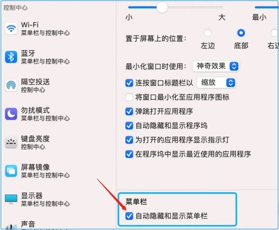 电脑桌面底部任务栏怎么隐藏？电脑桌面底部任务栏隐藏详细操作步骤介绍