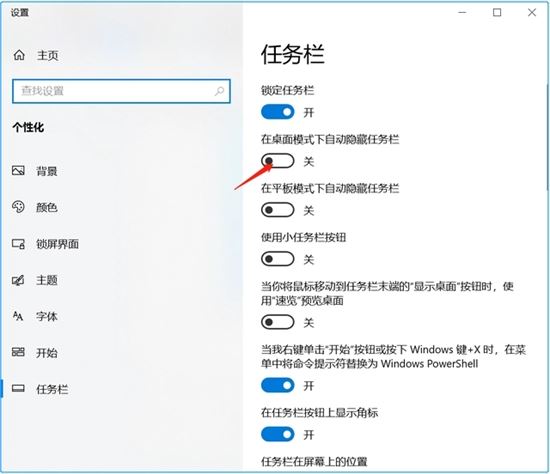 电脑桌面底部任务栏怎么隐藏？电脑桌面底部任务栏隐藏详细操作步骤介绍