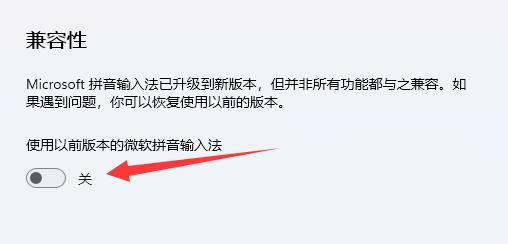 如何解决Windows 11系统中输入法打字时不显示候选字词框的问题