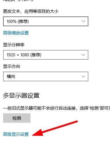 解决Windows 10系统电脑分辨率被锁定无法调整的问题