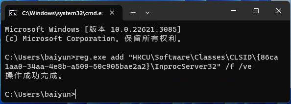 win11右键菜单显示不完全怎么处理？