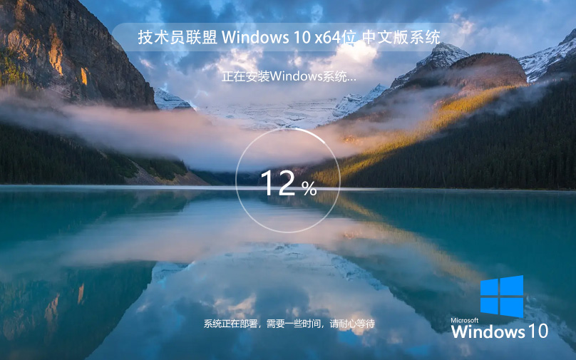 【安全无忧】Win10 22H2 x64 专业版内置杀毒软件与防火墙版镜像