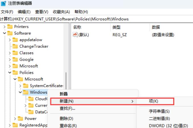 如何在Windows 11系统中关闭通知中心和行为中心功能