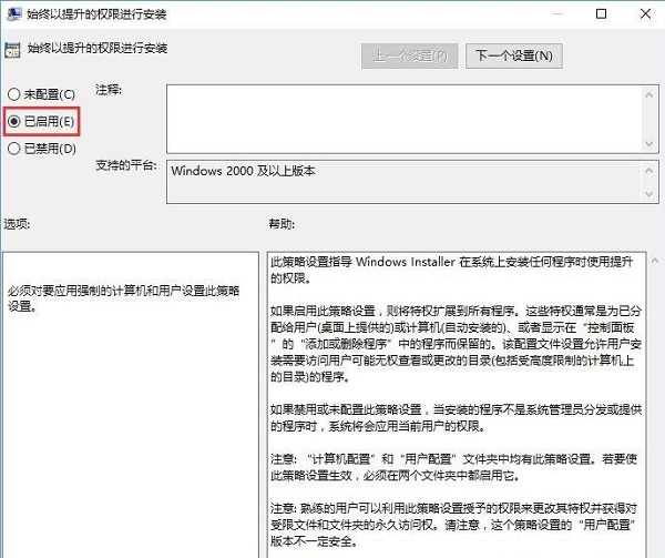 如何解决Win10系统提示由管理员设置的系统策略导致的问题