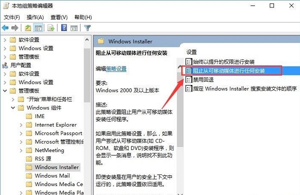 如何解决Win10系统提示由管理员设置的系统策略导致的问题