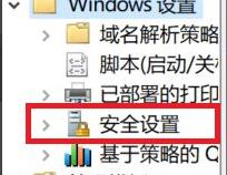 如何在Windows 10系统中禁用Guest来宾账户