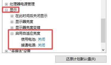 如何解决Windows 11系统中屏幕亮度自动降低的问题