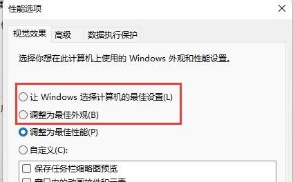 如何解决Windows 11系统中窗口预览功能失效的问题