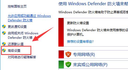 如何在Windows 11系统中阻止应用程序访问网络