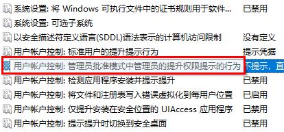 如何解决Windows 11系统中内置管理员账户无法激活应用的问题