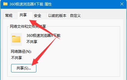 win11的共享文件夹提示需要密码但实际上并未设置密码的问题