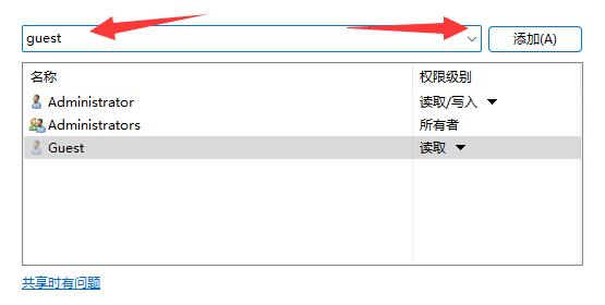 win11的共享文件夹提示需要密码但实际上并未设置密码的问题