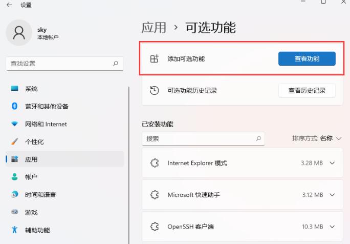 如何在Windows 11系统中启用RIP侦听器功能