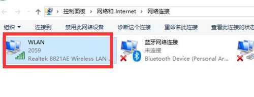 Win10连接WiFi后提示无网络访问权限怎么办