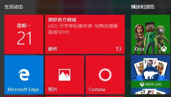 如何在Windows 11中自定义应用磁贴颜色