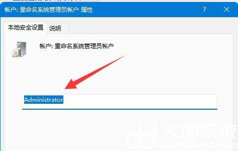 如何在Windows 11系统中更改用户文件夹名称