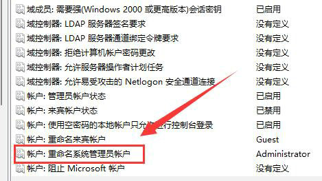 如何在Windows 11系统中更改用户文件夹名称