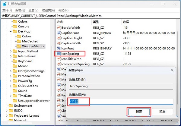 如何解决在Windows 11系统中更改图标字体大小后桌面图标消失的问题