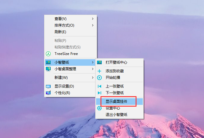 windows10系统怎么设置添加桌面日历挂件？