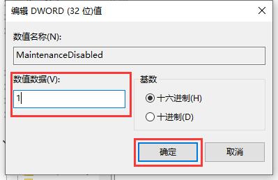 如何在Windows 10系统中禁用防火墙的自动扫描功能