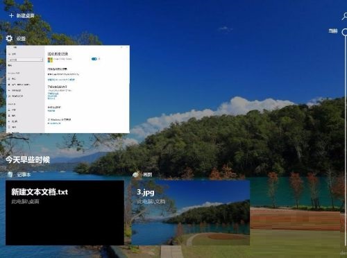 如何在Windows 10系统中查看时间线记录