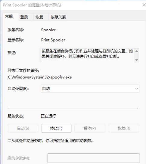 如何解决在Windows 11系统中无法添加局域网打印机的问题