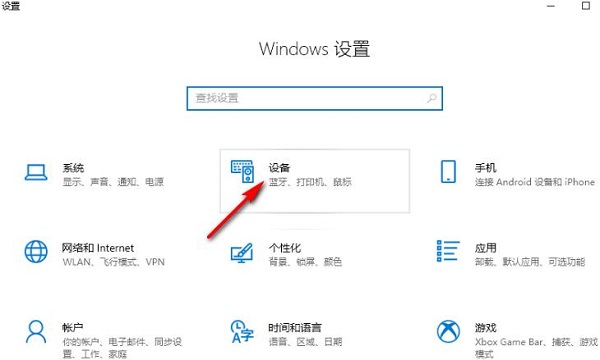 如何在Windows 10系统中调整鼠标滚轮每次滚动的行数