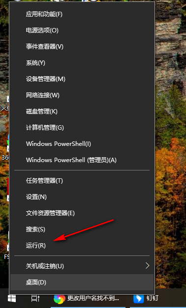 如何解决win10系统无法更改用户名时提示找不到本地用户的问题