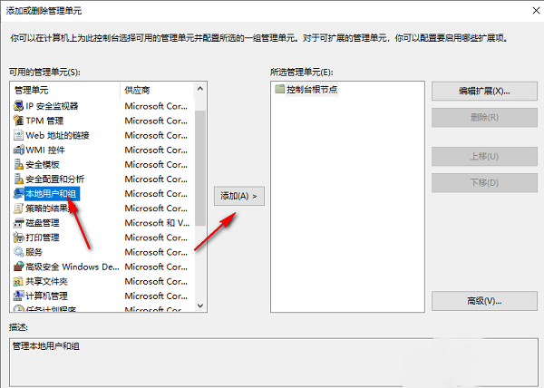 如何解决win10系统无法更改用户名时提示找不到本地用户的问题