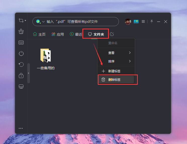 Win11无权访问桌面文件怎么解决？