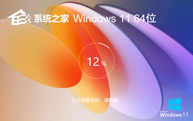 【高效办公】系统之家 Win11 23H2 x64专业版Office套件预装版ISO镜像