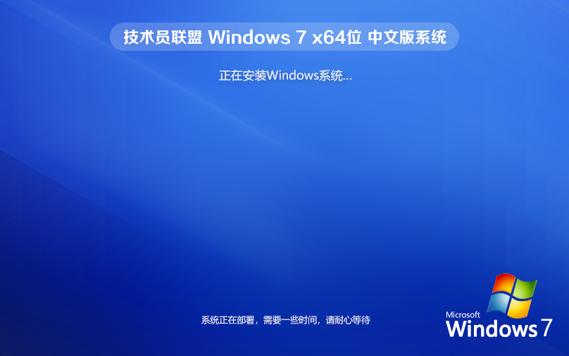 【家庭版,全补丁】Win7SP1 64位 免费家庭版系统镜像