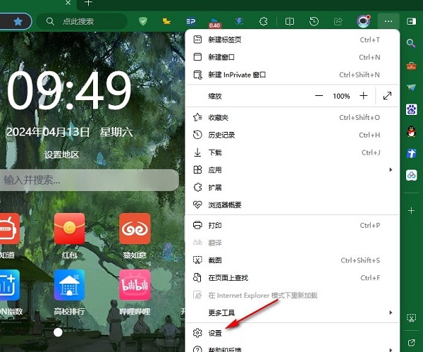 如何在Microsoft Edge浏览器中停用网页跟踪防护功能