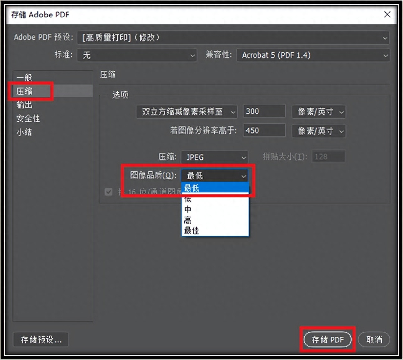pdf文件怎么缩小兆数？压缩方法最新分享
